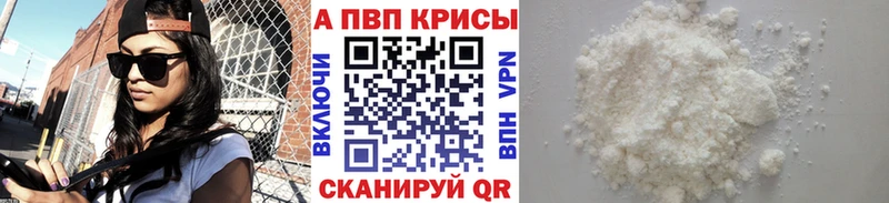APVP крисы CK  дарк нет телеграм  Зерноград 