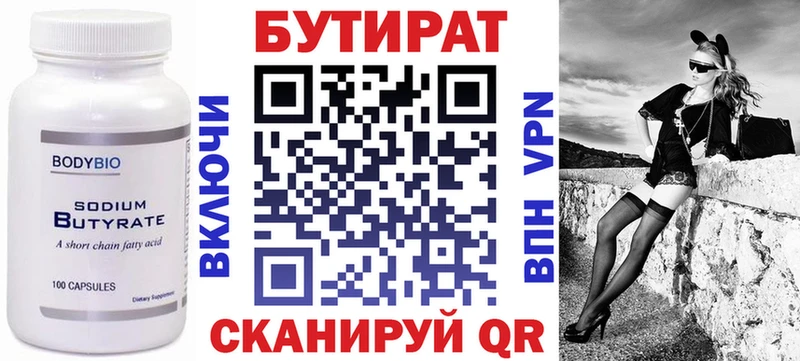 БУТИРАТ GHB  Зерноград 