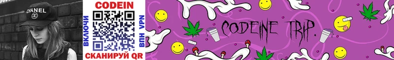 Codein Purple Drank  магазин продажи наркотиков  Зерноград 
