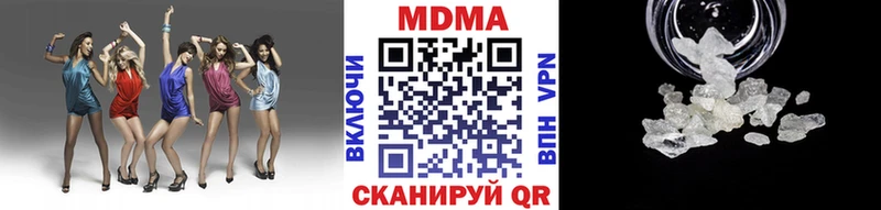 МДМА crystal  Зерноград 