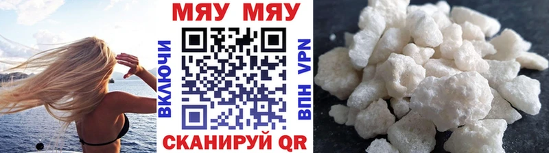 Мефедрон мука Зерноград